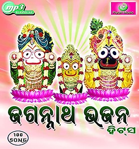 Generic Pen Drive - Jagannath Devotional Audio Song ? USB Songs ? 16GB price in India.