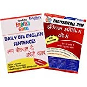 To Speak English Fluently: Eny In 7 Easy Steps Pap January 2021 price in India.