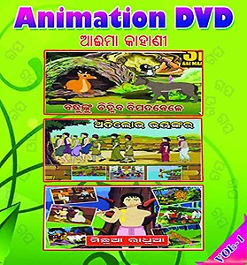 Generic Pen Drive - AAIMA Kahani / 60 Oriya Animation Story for Kids price in India.