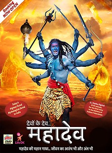 Devon Ke Dev Mahadev (DVD) - Hindi price in India.
